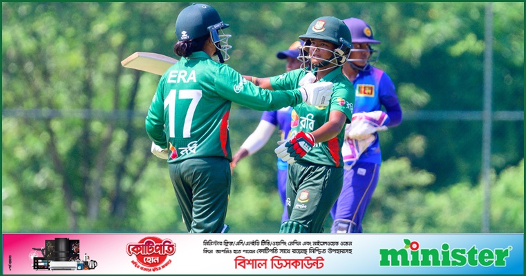 লঙ্কানদের বিপক্ষে জুনিয়র টাইগ্রেসদের জয়